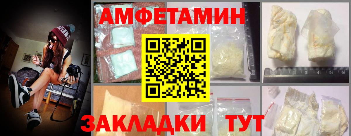 Надым  АМФ VHQ  Amphetamine  Вход с VPN 