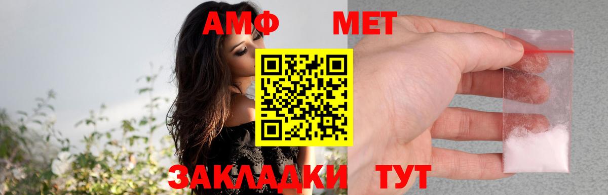 АМФ 97% Надым