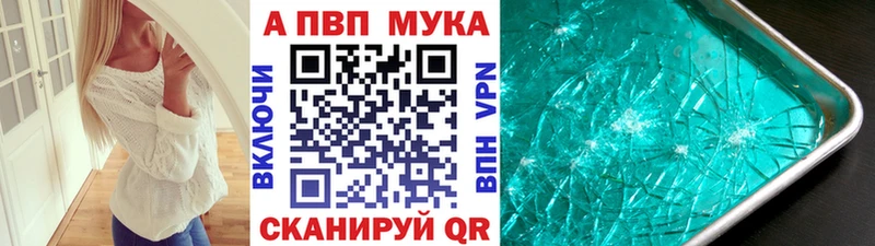 A-PVP Соль  Надым 