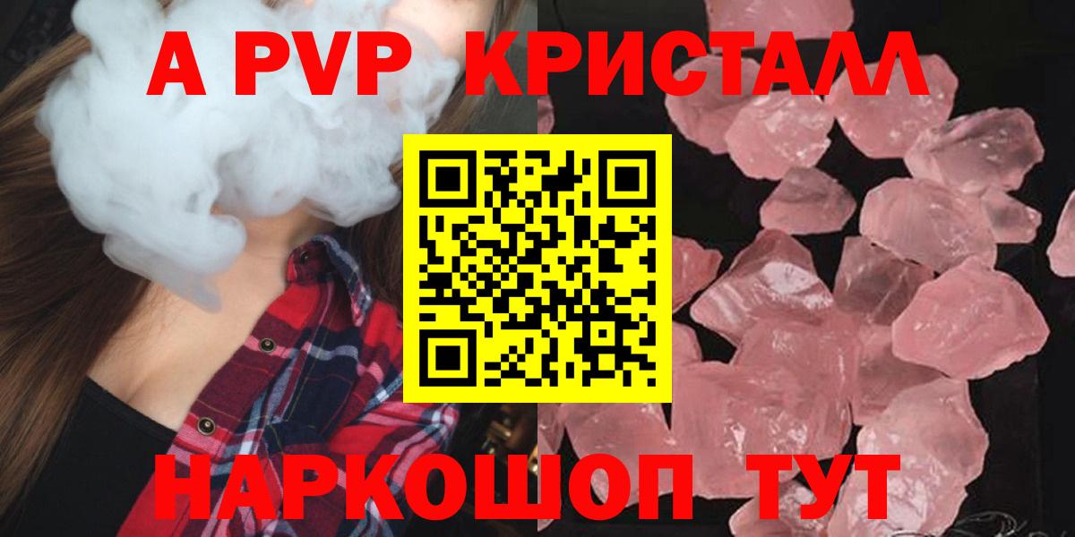 А ПВП VHQ Надым