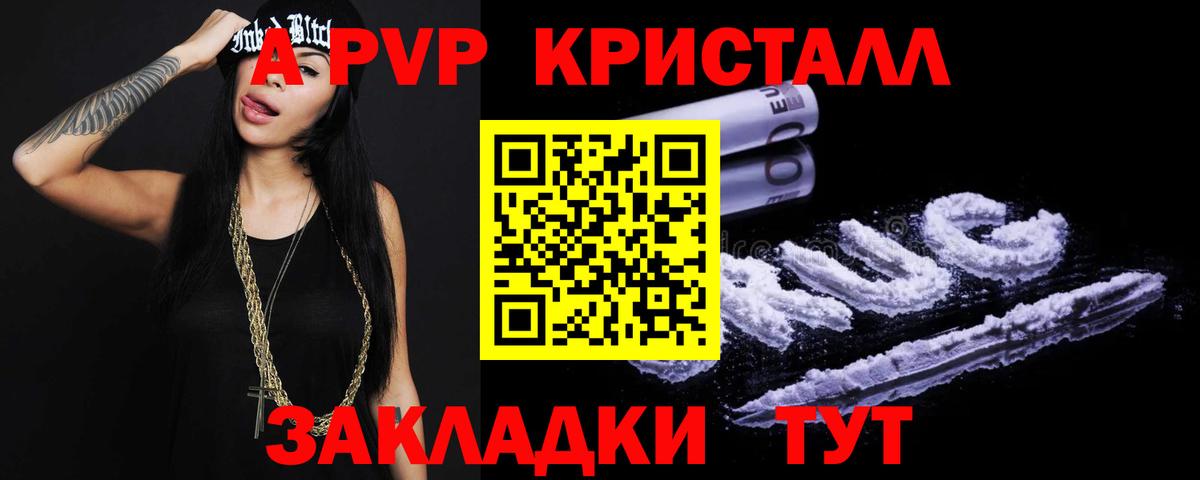 A PVP  A PVP мука  Alfa_PVP Crystall  Вход с VPN  Alpha-PVP Crystall  Надым 
