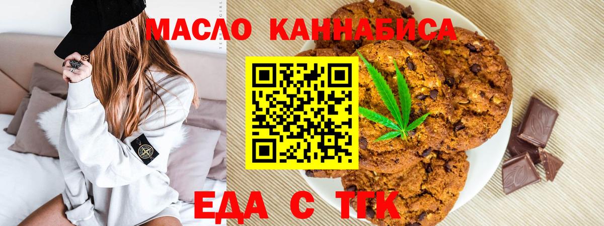 Надым  Canna-Cookies конопля  Вход с VPN 