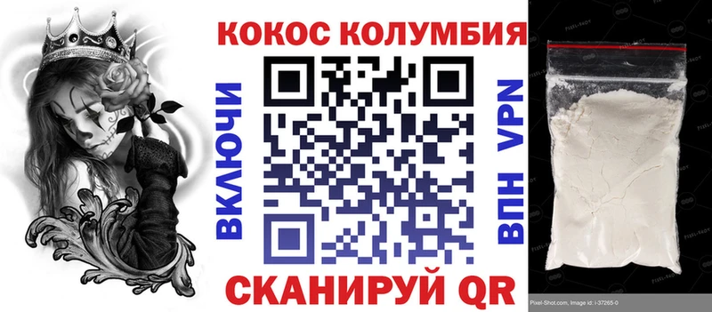 Cocaine VHQ Надым