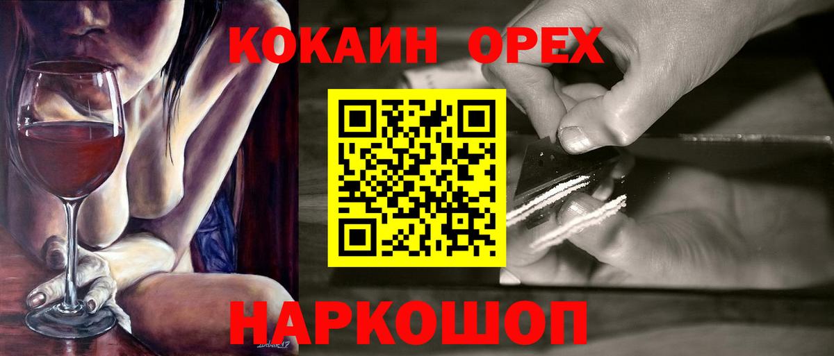 COCAIN Колумбийский  КОКАИН  Надым  КОКАИН VHQ  Вход с VPN 