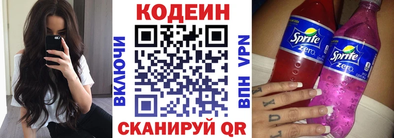 MEGA ТОР  Надым  Кодеин напиток Lean (лин) 