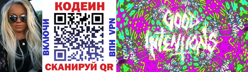 Codein Purple Drank Надым