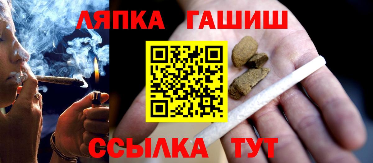 ГАШИШ 40% ТГК  Вход с VPN  ГАШИШ  Гашиш AMNESIA HAZE  купить  цена  Надым 