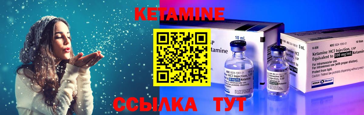 Надым  Кетамин ketamine  ОМГ ОМГ онион  Вход с VPN 