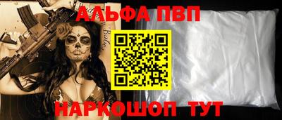 Альфа ПВП Донецк