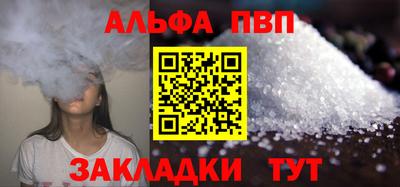 Альфа ПВП Донецк