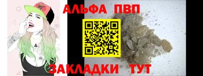 Альфа ПВП Донецк