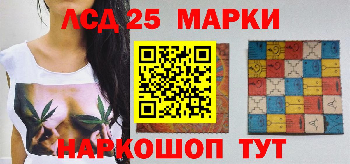 LSD-25 экстази ecstasy Надым