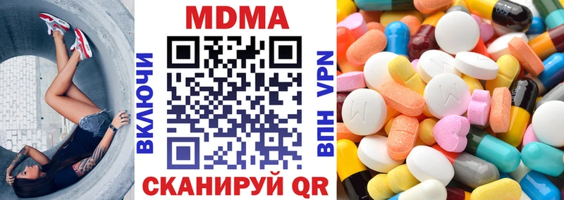 дарнет шоп  Надым  MDMA кристаллы 