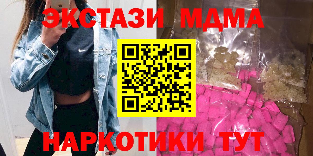 МДМА  MDMA VHQ  Надым  Вход с VPN  MDMA кристаллы 