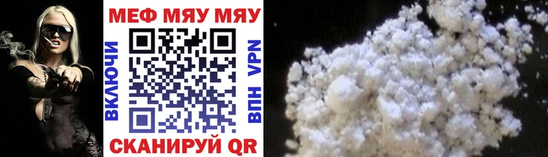 что такое   Надым  МЕФ VHQ 