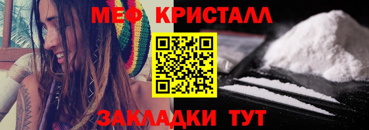 hydra как войти  МЯУ-МЯУ  Надым  МЯУ-МЯУ мука  Вход с VPN  Меф  МЯУ-МЯУ mephedrone 