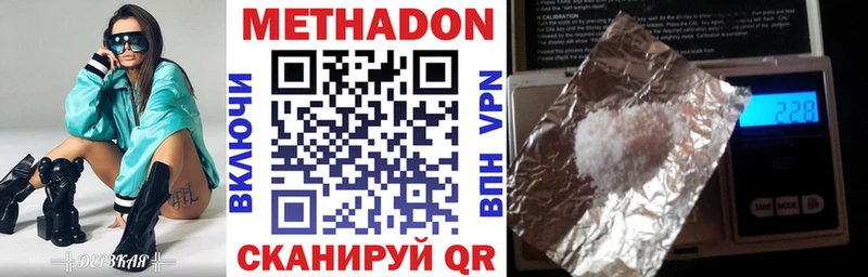 МЕТАДОН кристалл Надым