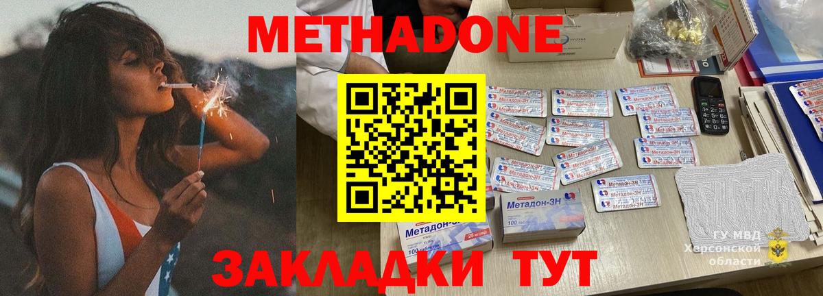 Метадон methadone  Вход с VPN  маркетплейс как зайти  МЕГА зеркало  Метадон мёд  Надым 