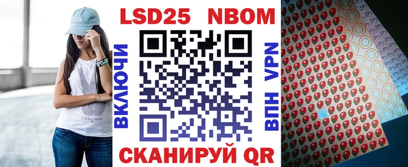 Марки N-bome 1,8мг  купить наркотики цена  Надым 