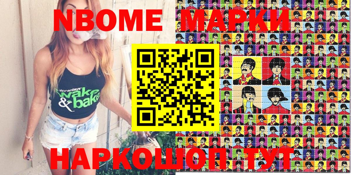 Марки 25I-NBOMe 1,8мг  купить наркотик  Надым  Марки 25I-NBOMe 1,8мг  Вход с VPN 
