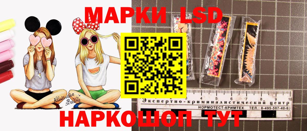 Наркотические марки 1,8мг Надым