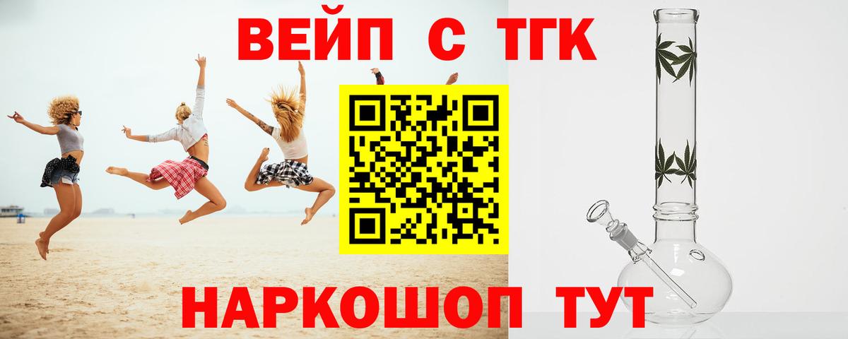 ТГК жижа Надым