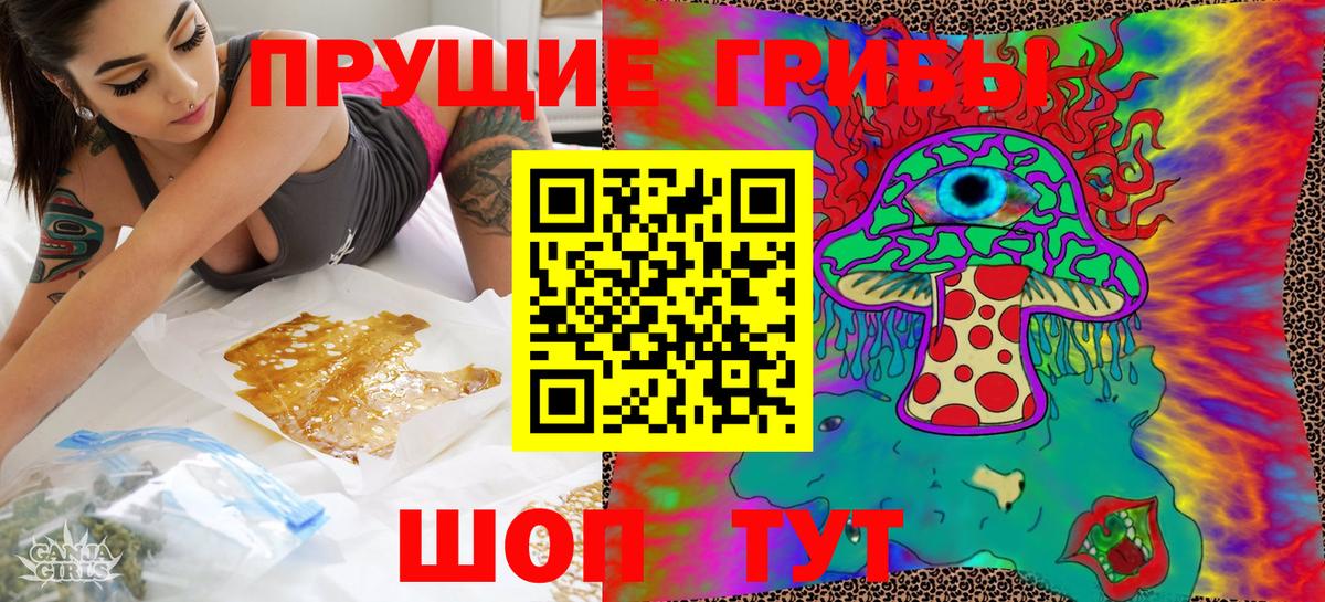 Надым  Псилоцибиновые грибы GOLDEN TEACHER  Псилоцибиновые грибы Psilocybine cubensis  закладки  Вход с VPN 